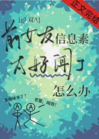 煎饼战神她不想负责[gb]