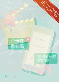 被白月光抢婚后