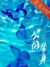 小瞎子认错未婚夫后