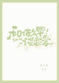 绿茶来挑衅，我反手和他男神结婚