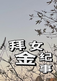 失忆美人被迫跟前夫he了