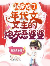 杀死我的意难平