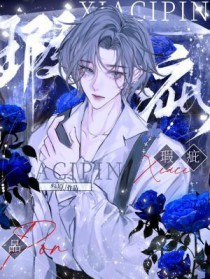 欲渡[先婚后爱]