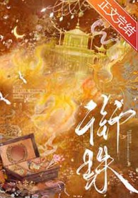 重生后，七个兄长跪着求原谅