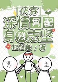 强盗入我厅堂（古风BG 1V1）