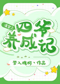 来当嫂子吧（娱乐圈高h）