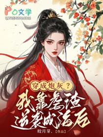 开学第二天被校花表白了（gl纯百）