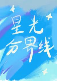 穿越之家有赘婿