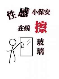 我和模范老公的幸福生活