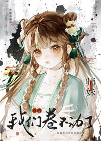 八十年代甜媳妇儿