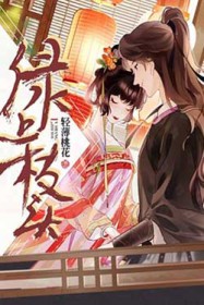 男神他从地狱来