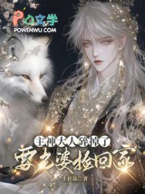 [红楼同人] 薛家长子