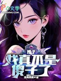为了不在死后变BOSS我尽力了[无限]