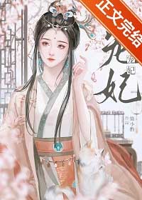 末世冷血怎么了？惹我老婆都得死