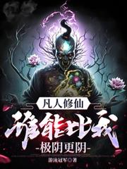 逐日之蛾