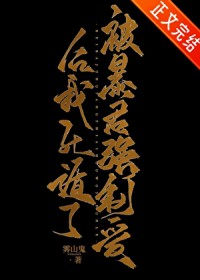 影后前妻找我复婚了