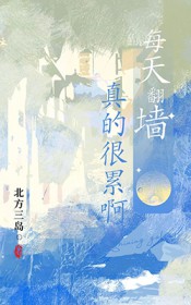 当卷王穿到信仰世界