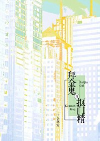 长公主升职手札