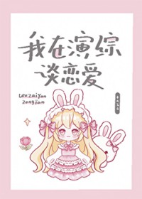 带崽离婚回家继承亿万家产