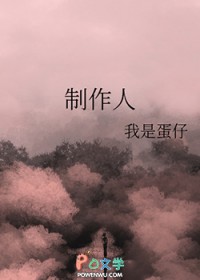 疯批反派要我爱她